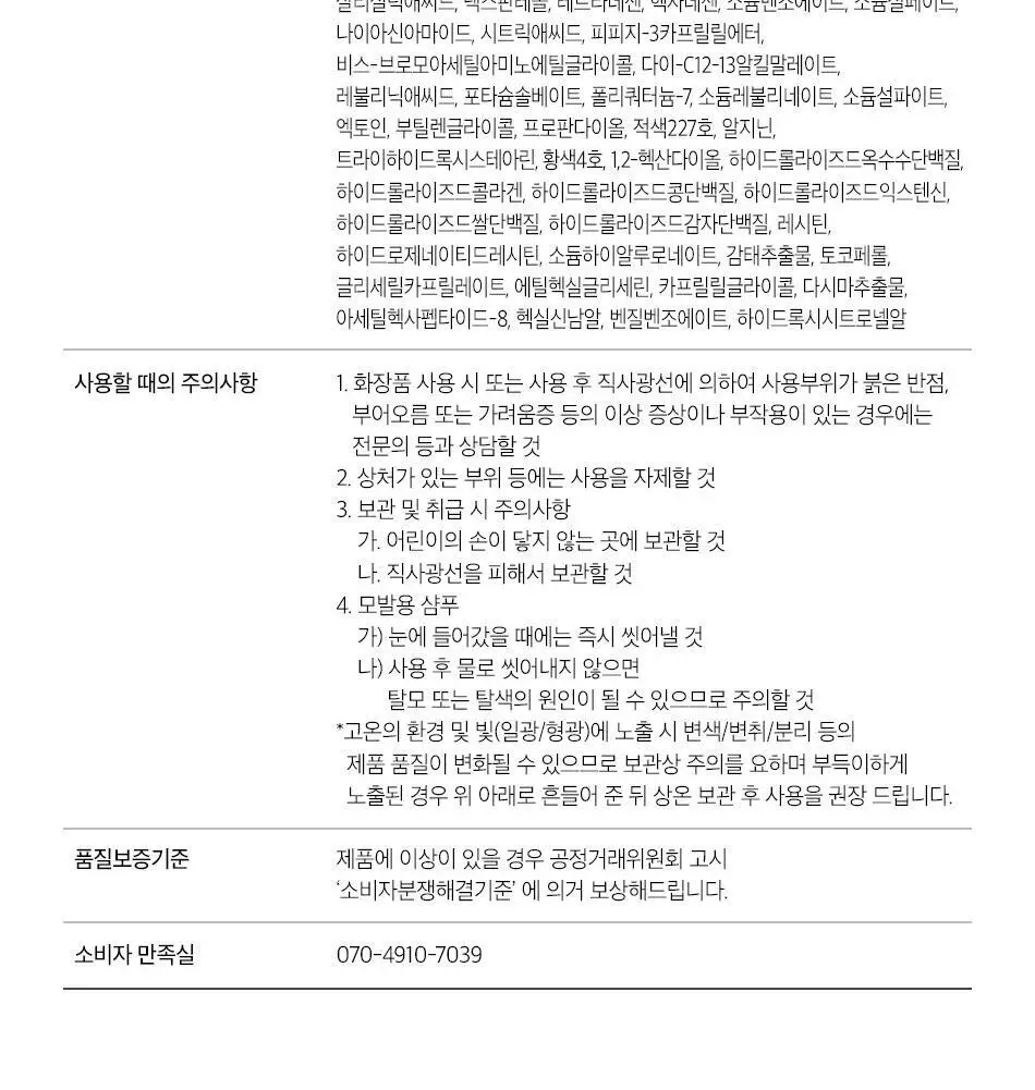 [수분볼륨] 오디드 데미지 케어 리커버 샴푸 500ml (온) 상세페이지 41